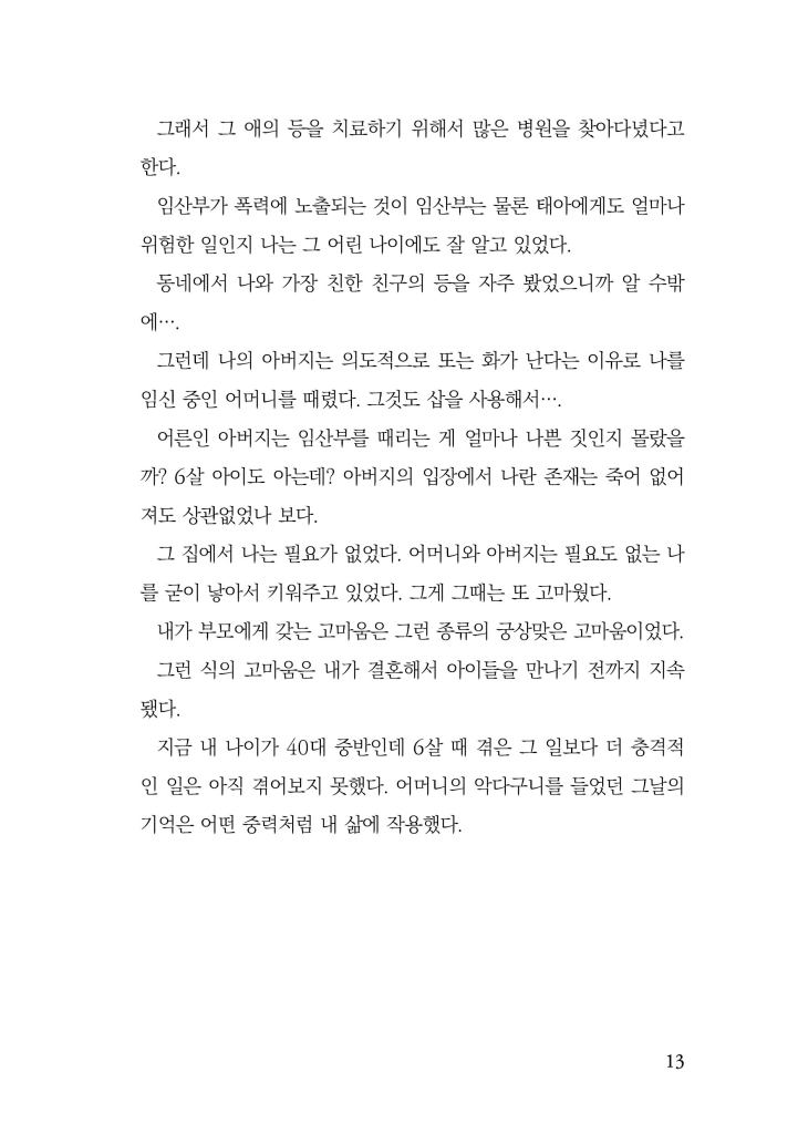 14페이지