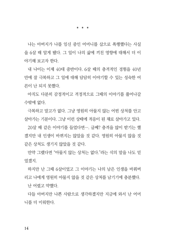 15페이지