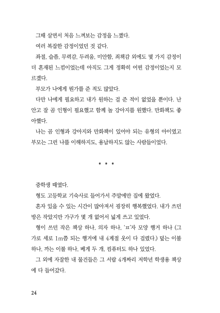 25페이지