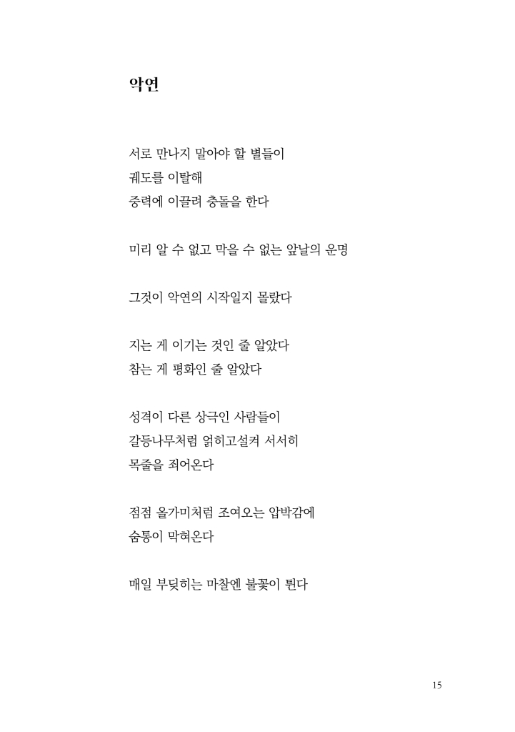 16페이지