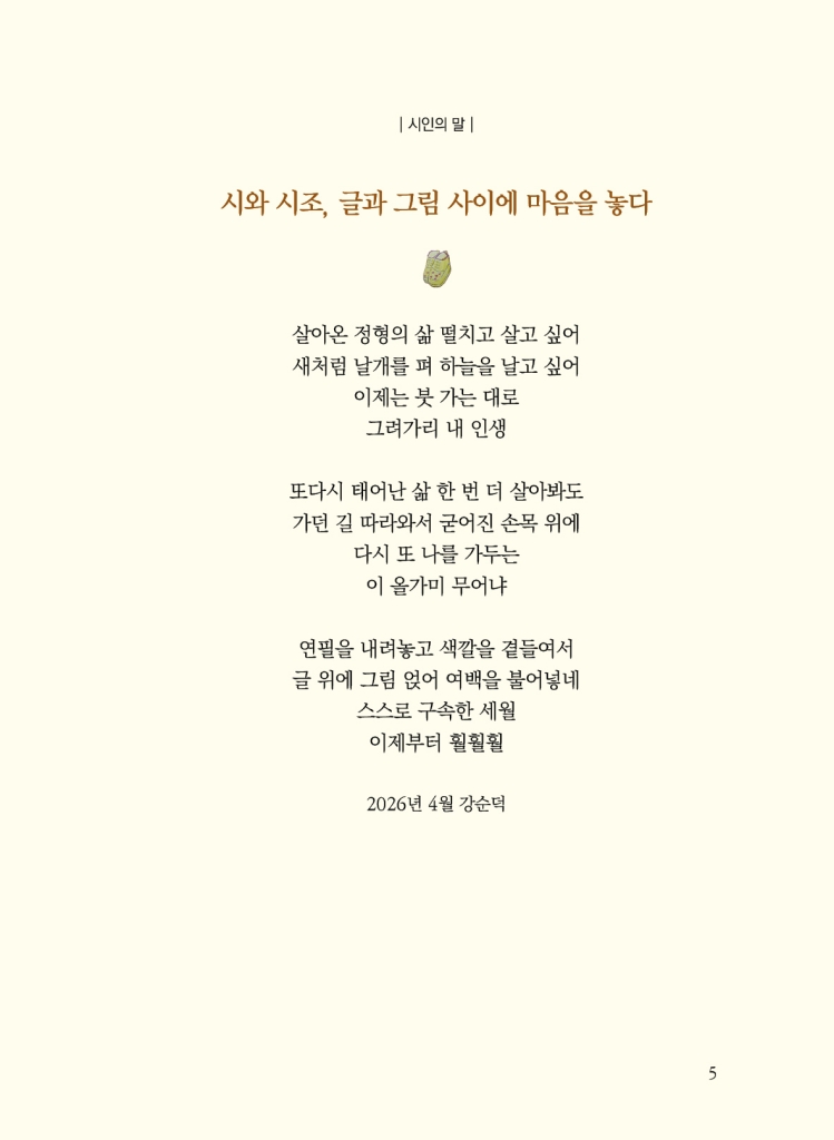 6페이지