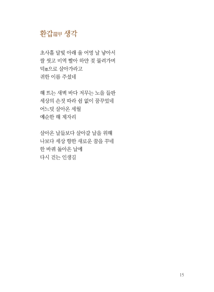 16페이지