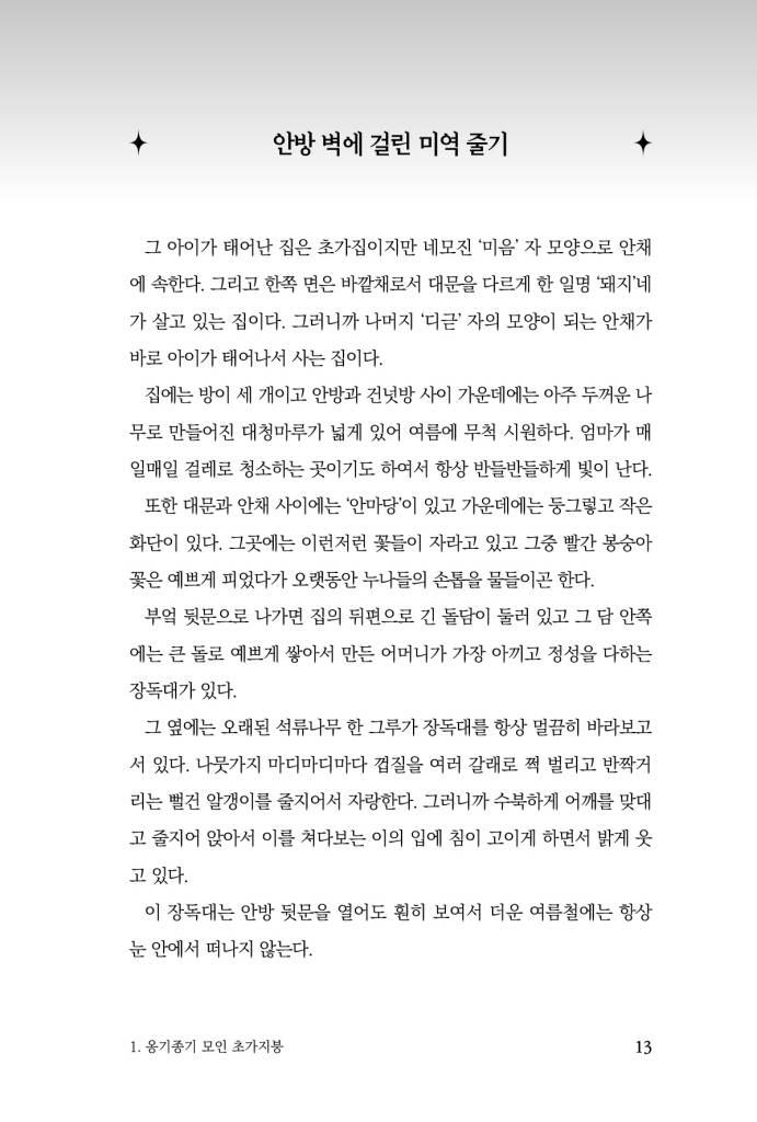 14페이지