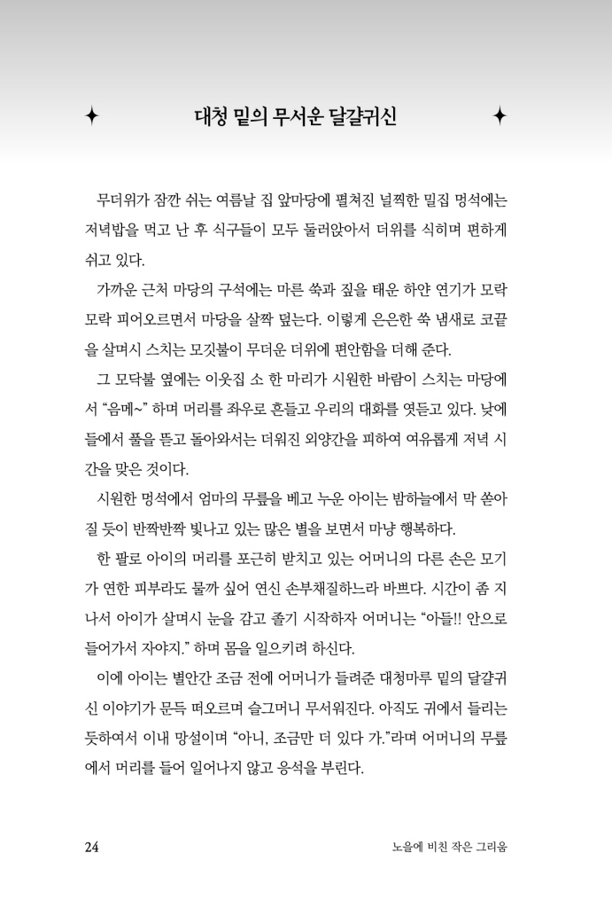 25페이지