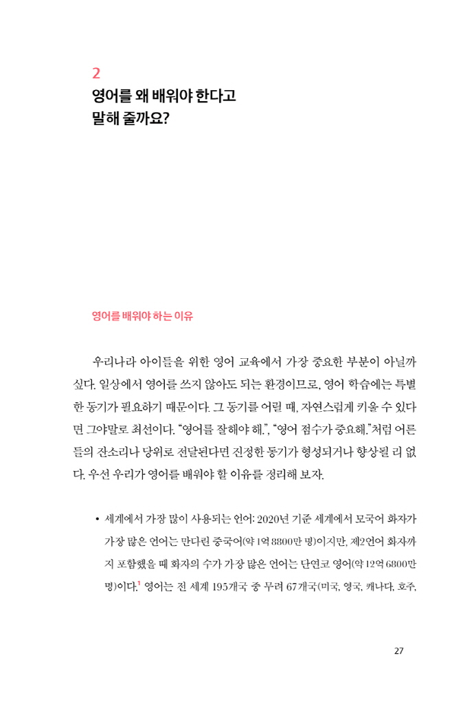 28페이지