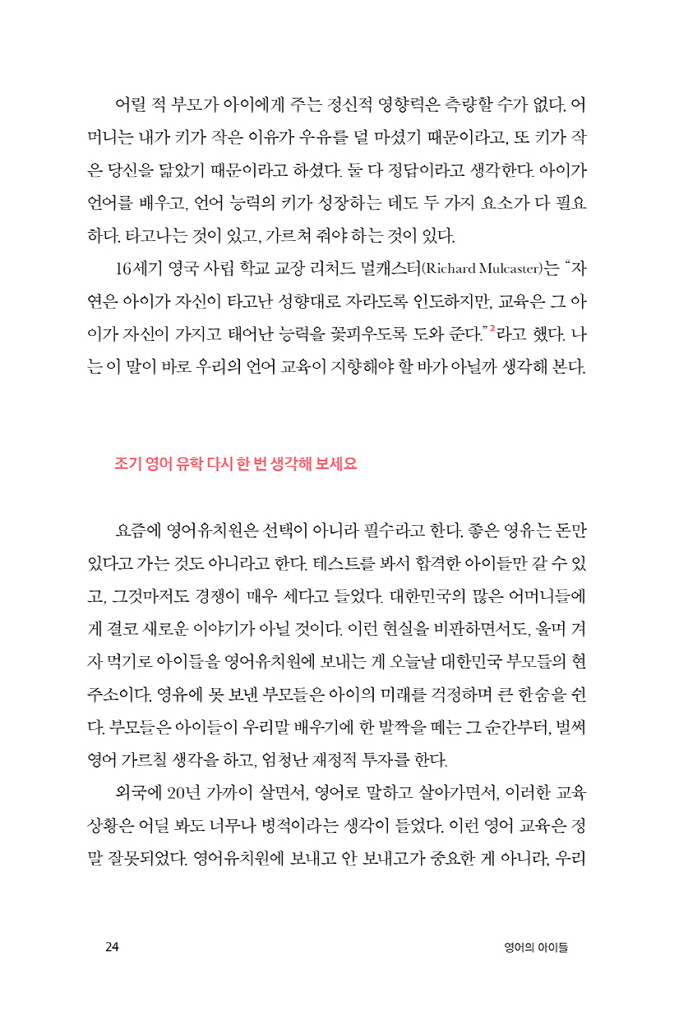 25페이지