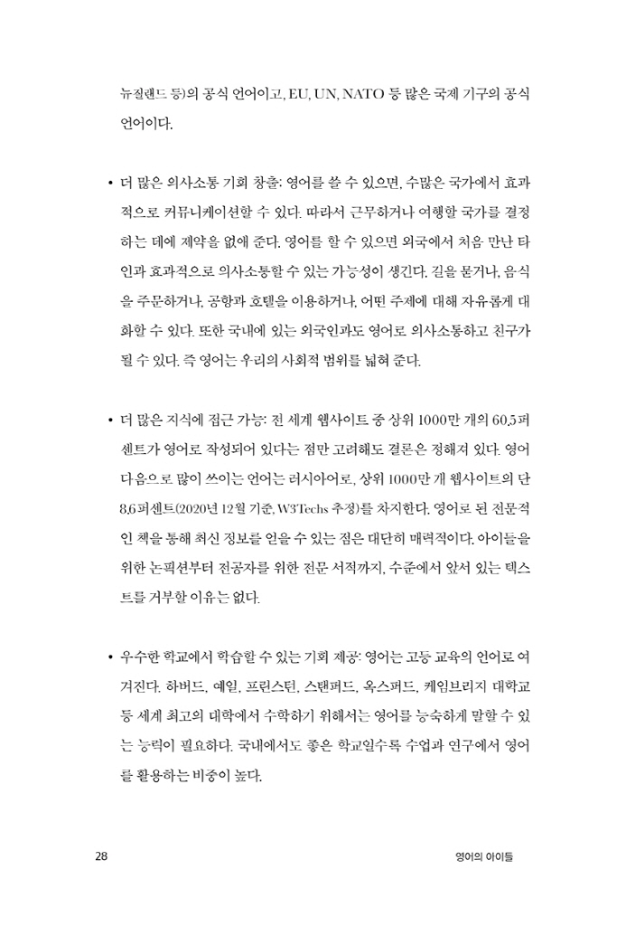 29페이지