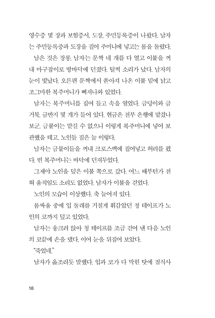 19페이지
