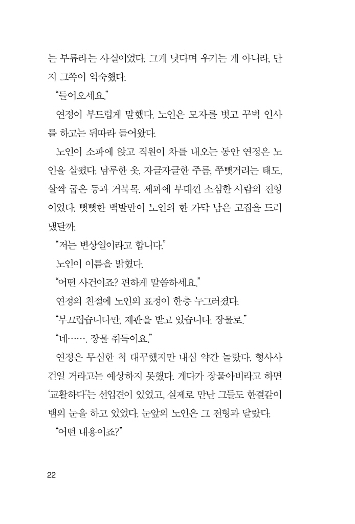 23페이지