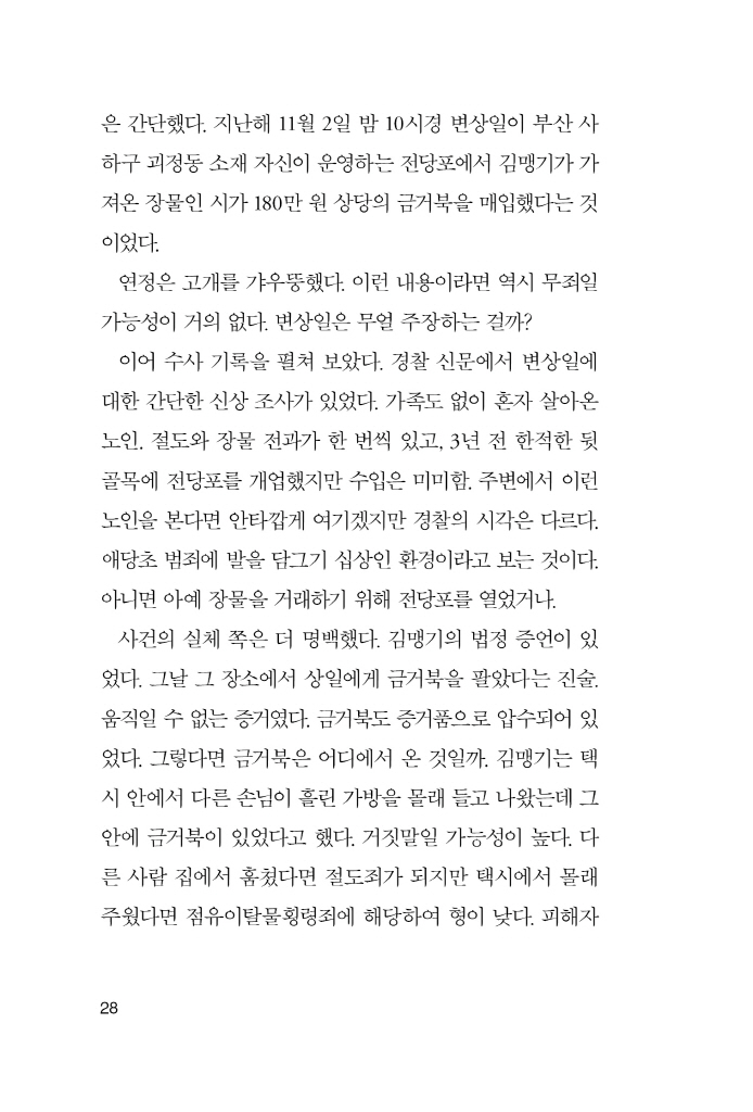 29페이지