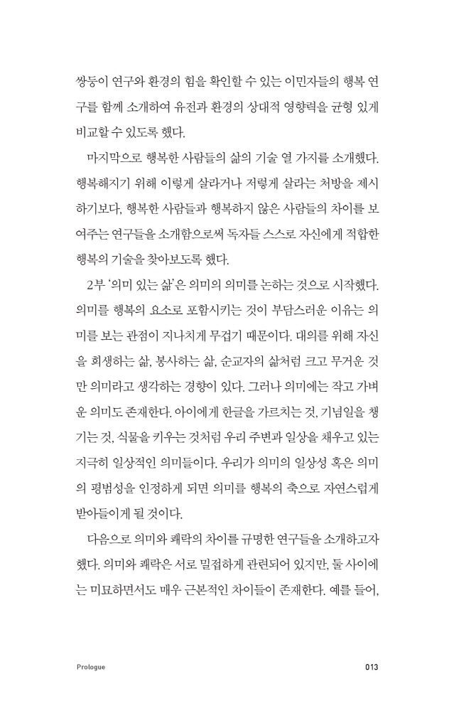 12페이지
