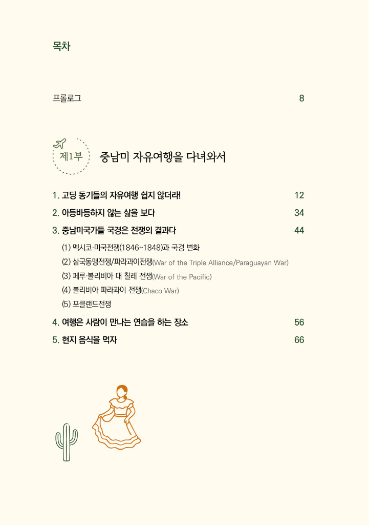 5페이지