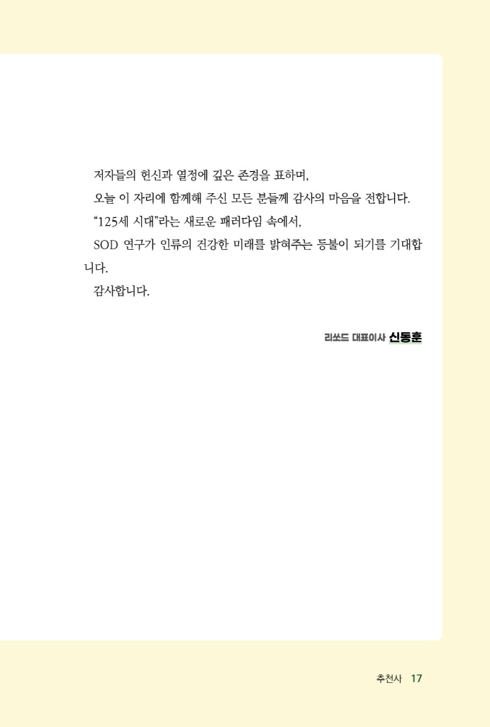 18페이지
