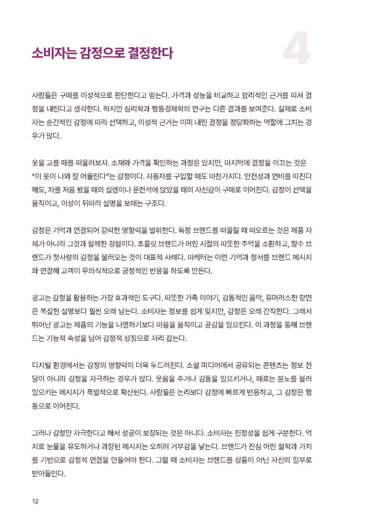 13페이지