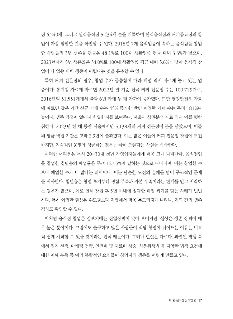 18페이지