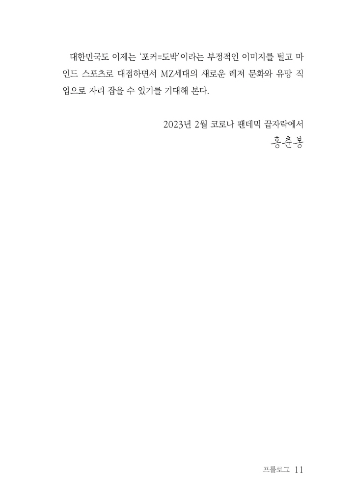 12페이지