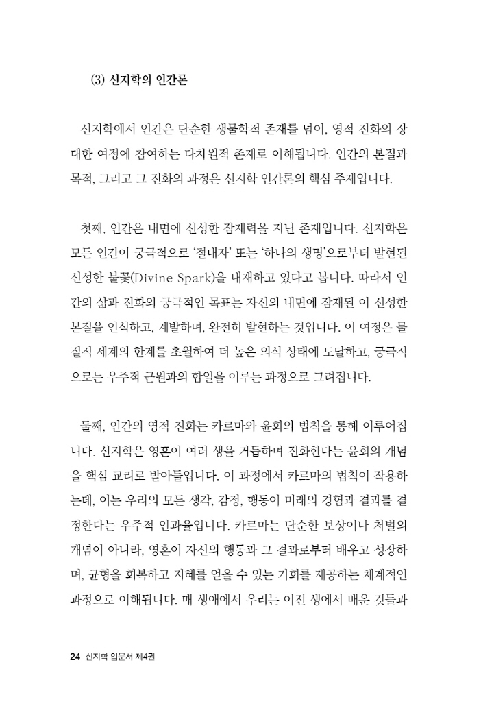 25페이지