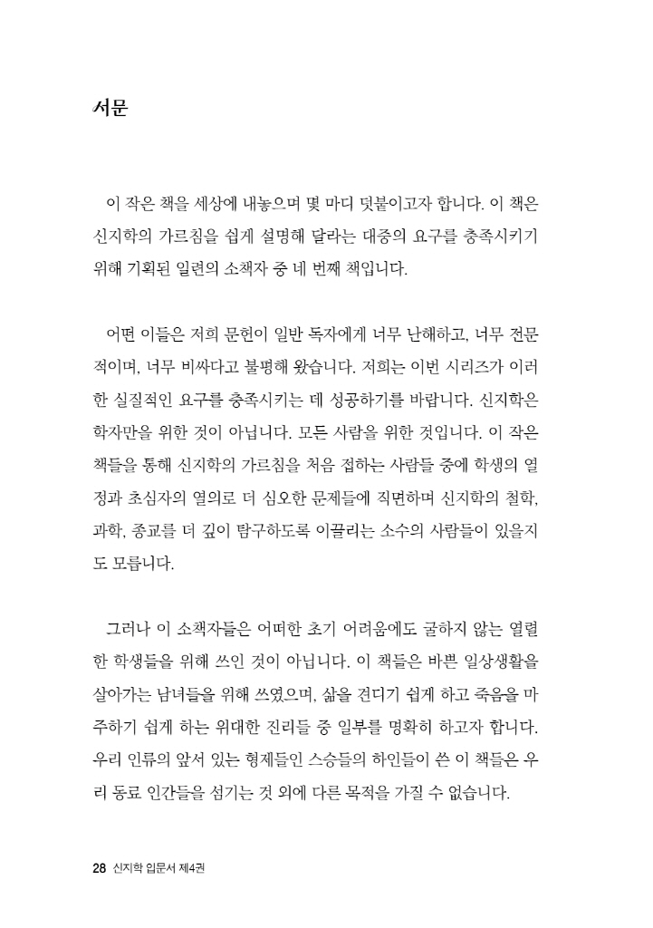 29페이지