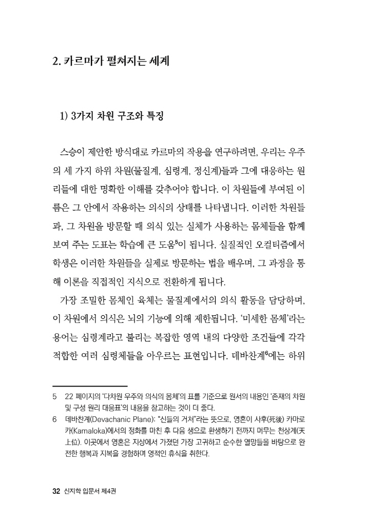 33페이지