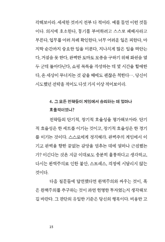 24페이지