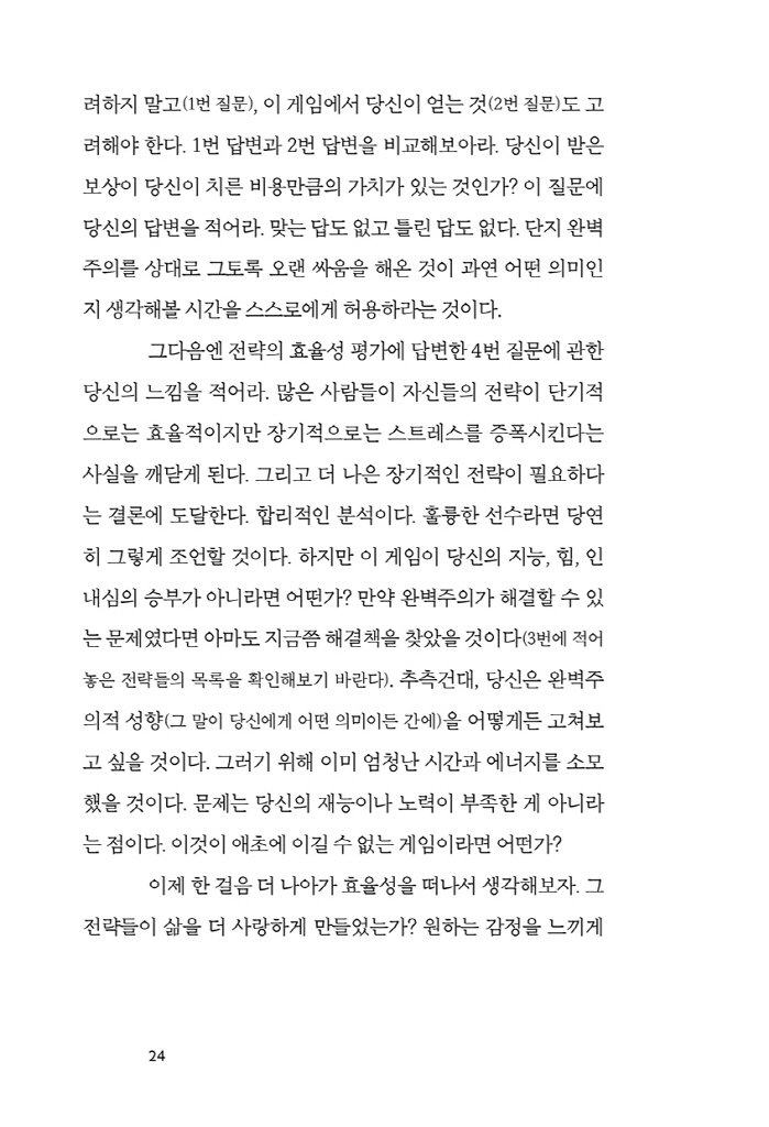 25페이지