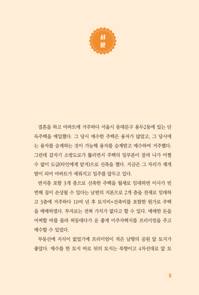 6페이지
