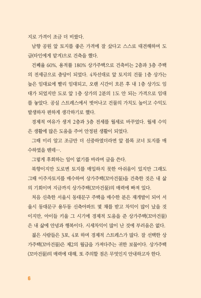 7페이지