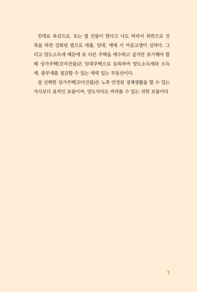 8페이지