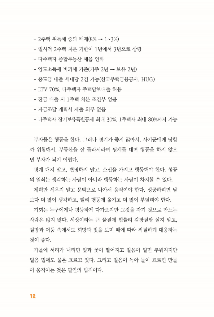 13페이지