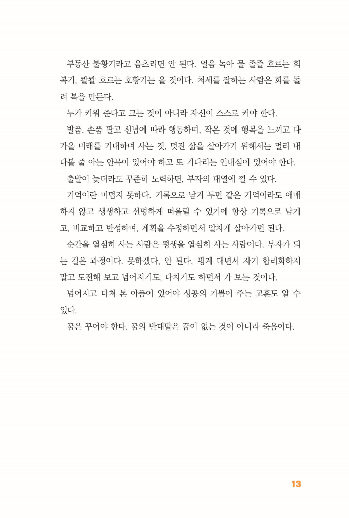 14페이지
