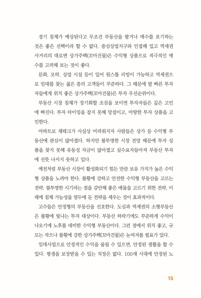 16페이지
