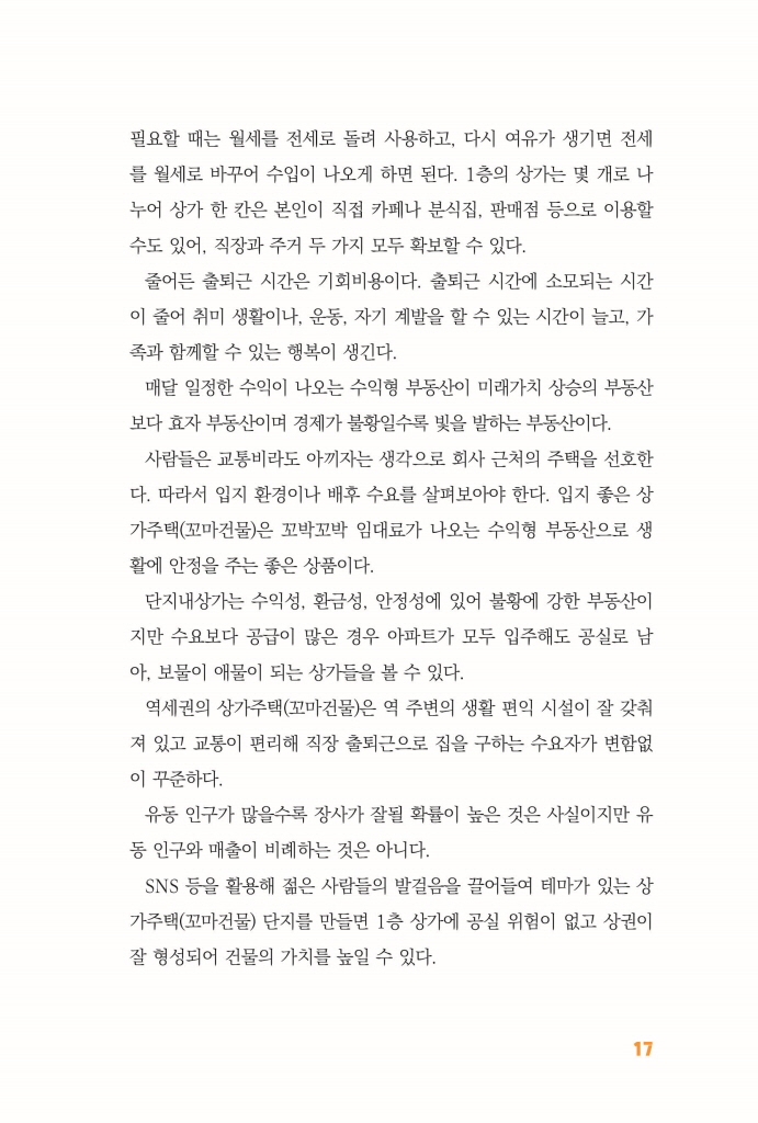 18페이지