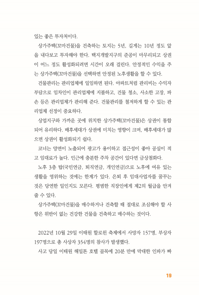 20페이지