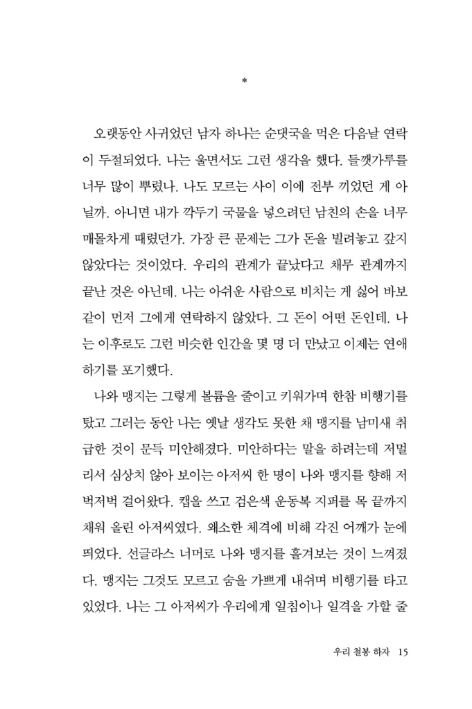 16페이지