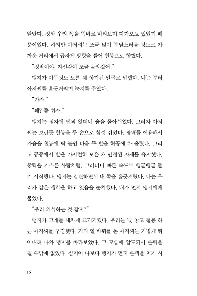 17페이지