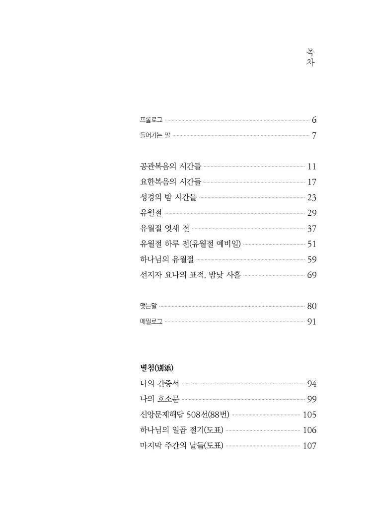 6페이지