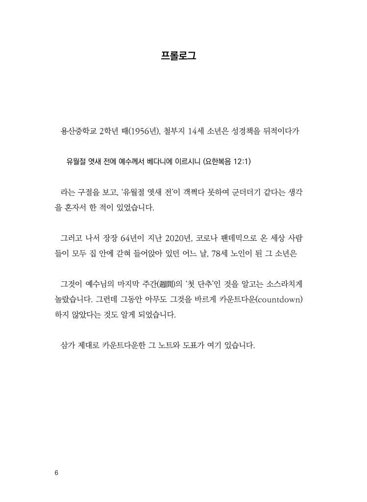 7페이지