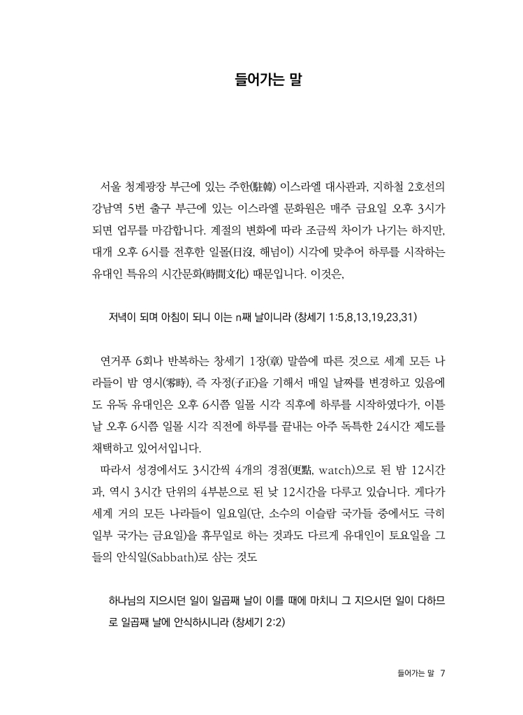 8페이지