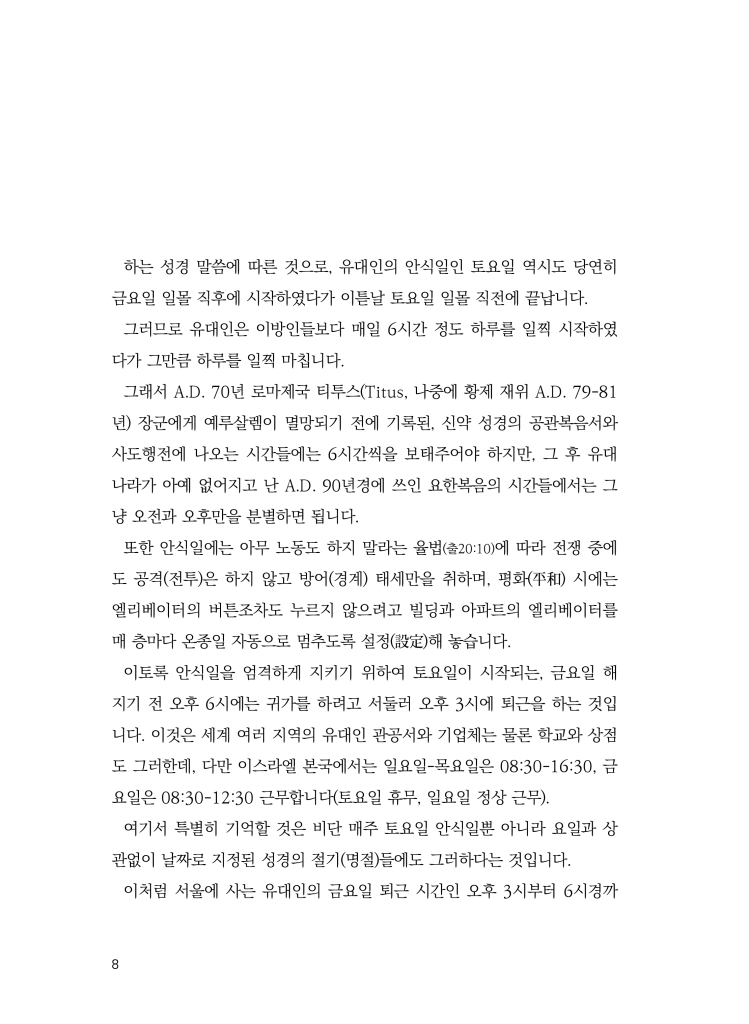 9페이지