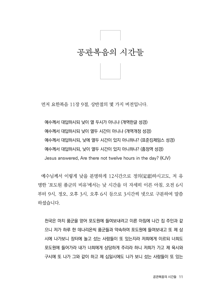 12페이지