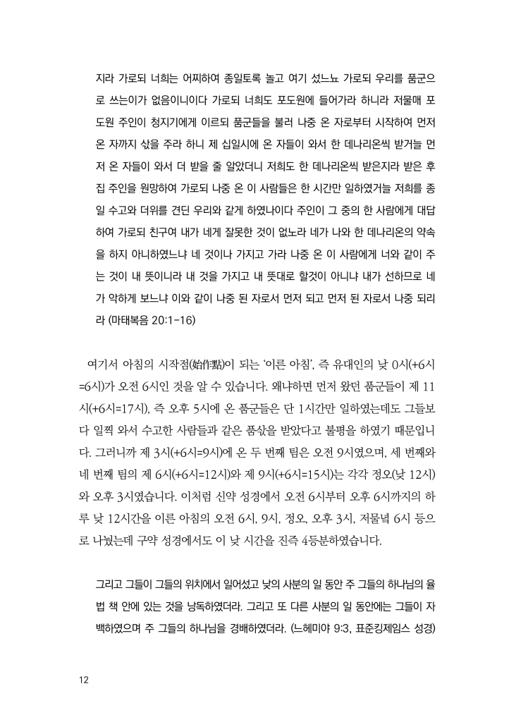 13페이지