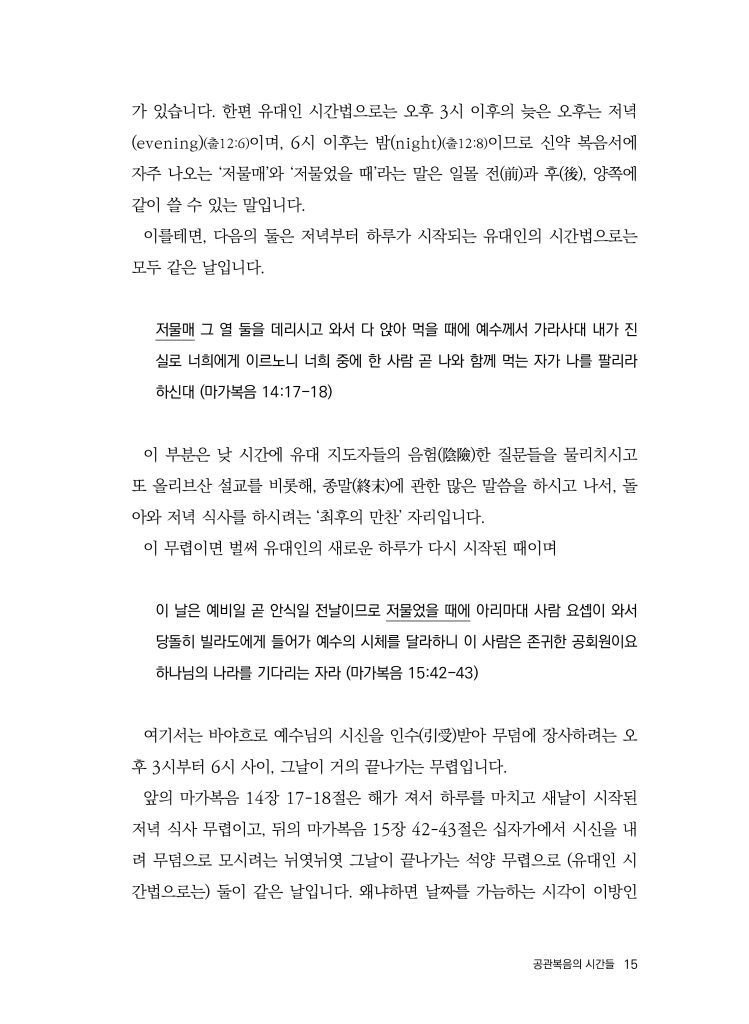 16페이지
