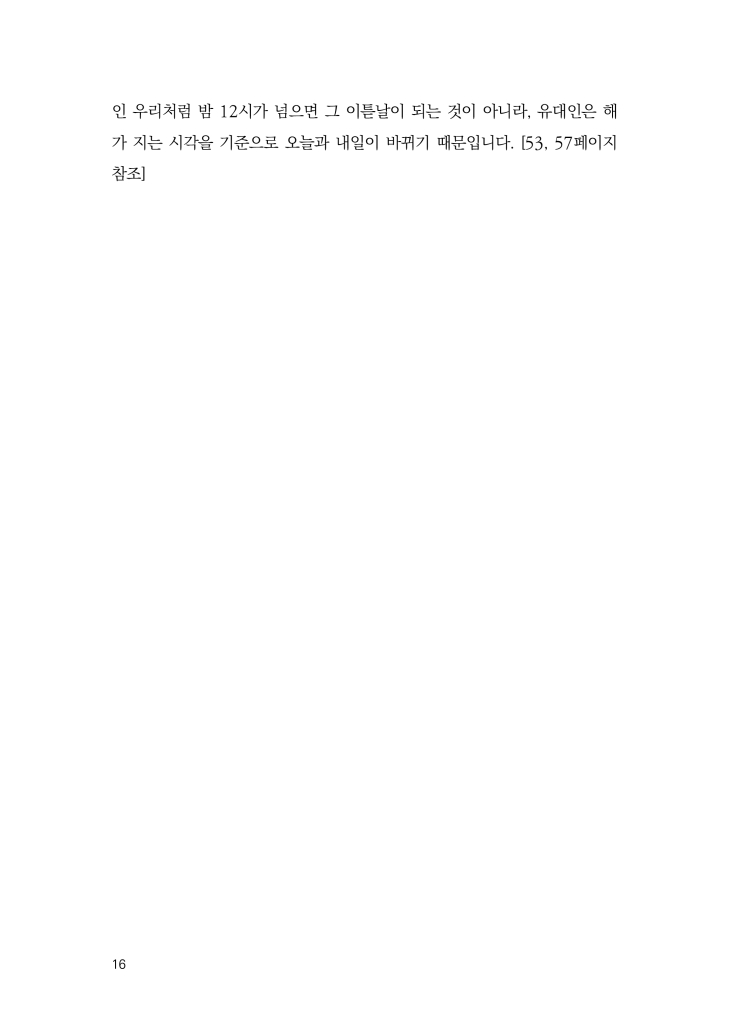 17페이지