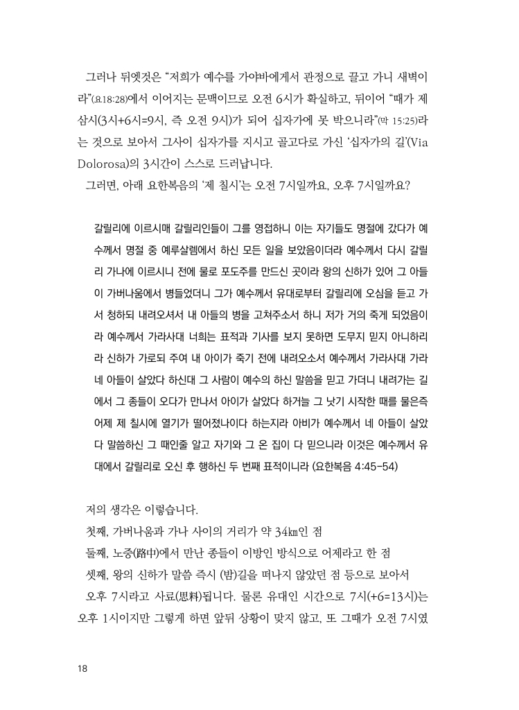 19페이지