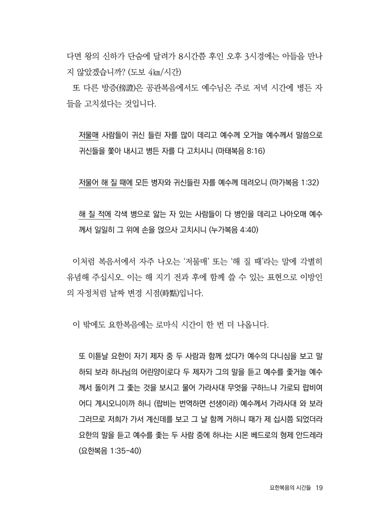 20페이지