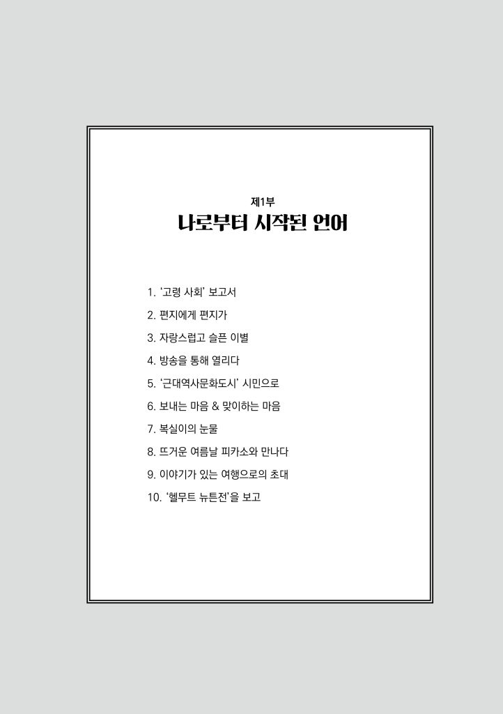 10페이지