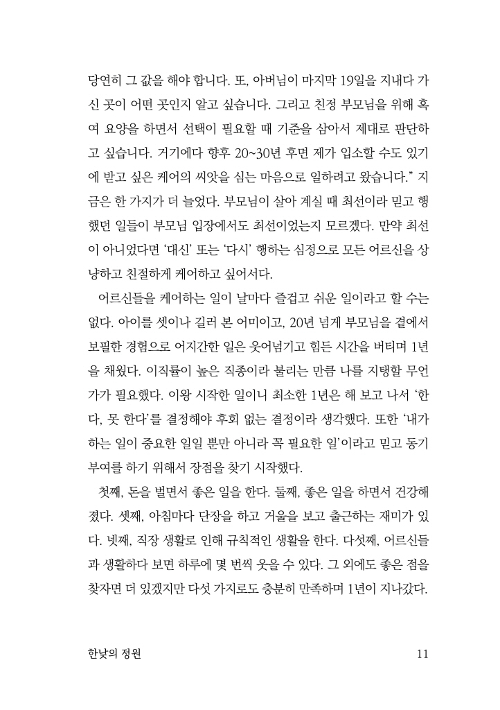 12페이지