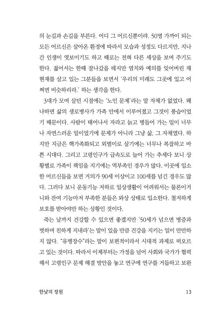 14페이지