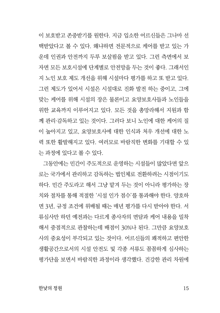 16페이지