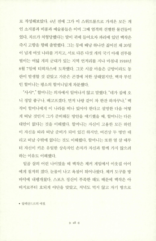 27페이지